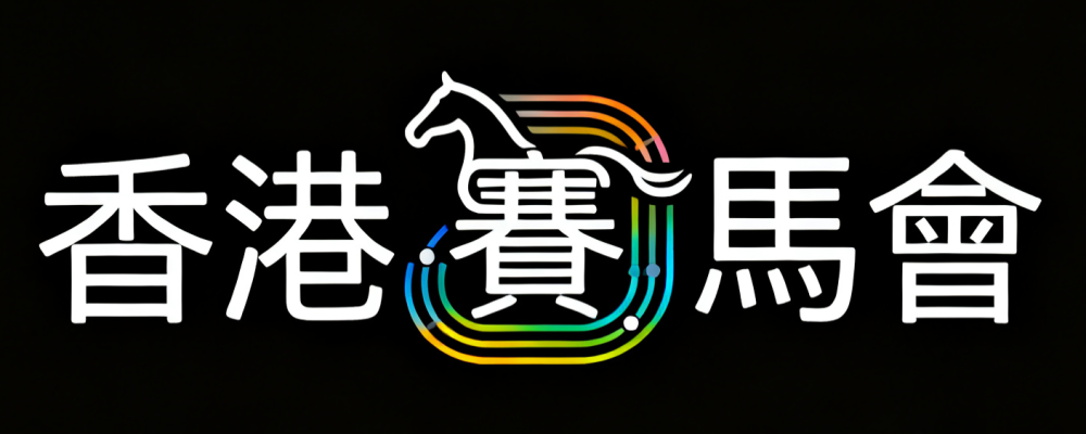香港馬會資訊平台
